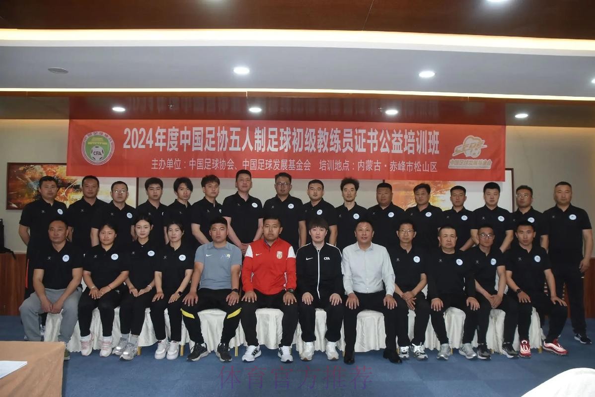 中国足协举办会员协会《2016/2017足球竞赛规则》宣讲班 中国足协举办会员协会《2016/2017足球竞赛规则》宣讲班